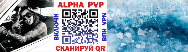 как найти наркотики Советский Alfa_PVP кристаллы