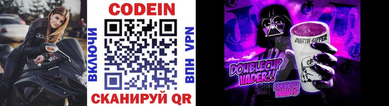цена   Советский  Codein напиток Lean (лин) 