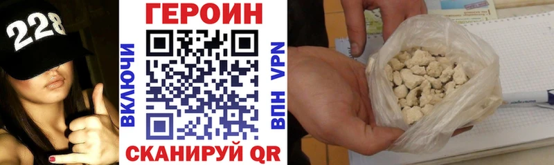 Героин герыч  Советский 