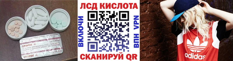 ЛСД экстази кислота  как найти закладки  Советский 