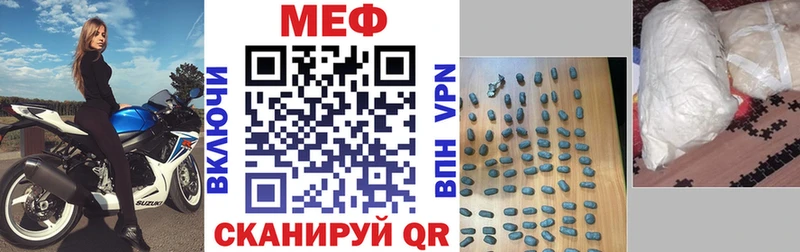 МЕФ mephedrone  где продают   Советский 