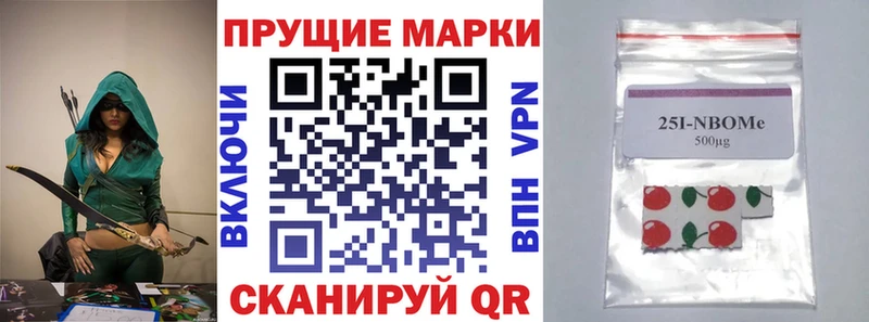 Наркотические марки 1500мкг  Советский 